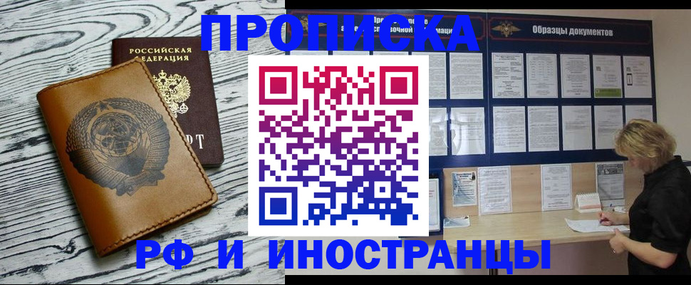 найти адрес прописки в Брянской области